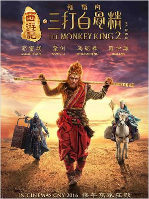 The Monkey King 2  (2016)