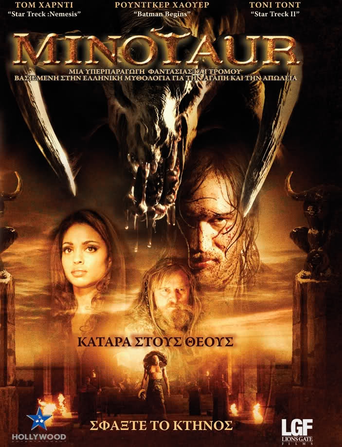 Minotaur (2015)