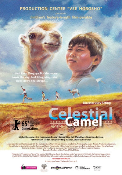 Camelo Celestial (2015)