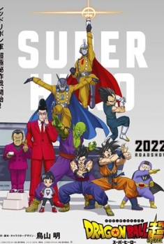 Dragon Ball Super: Super Herói (2023)